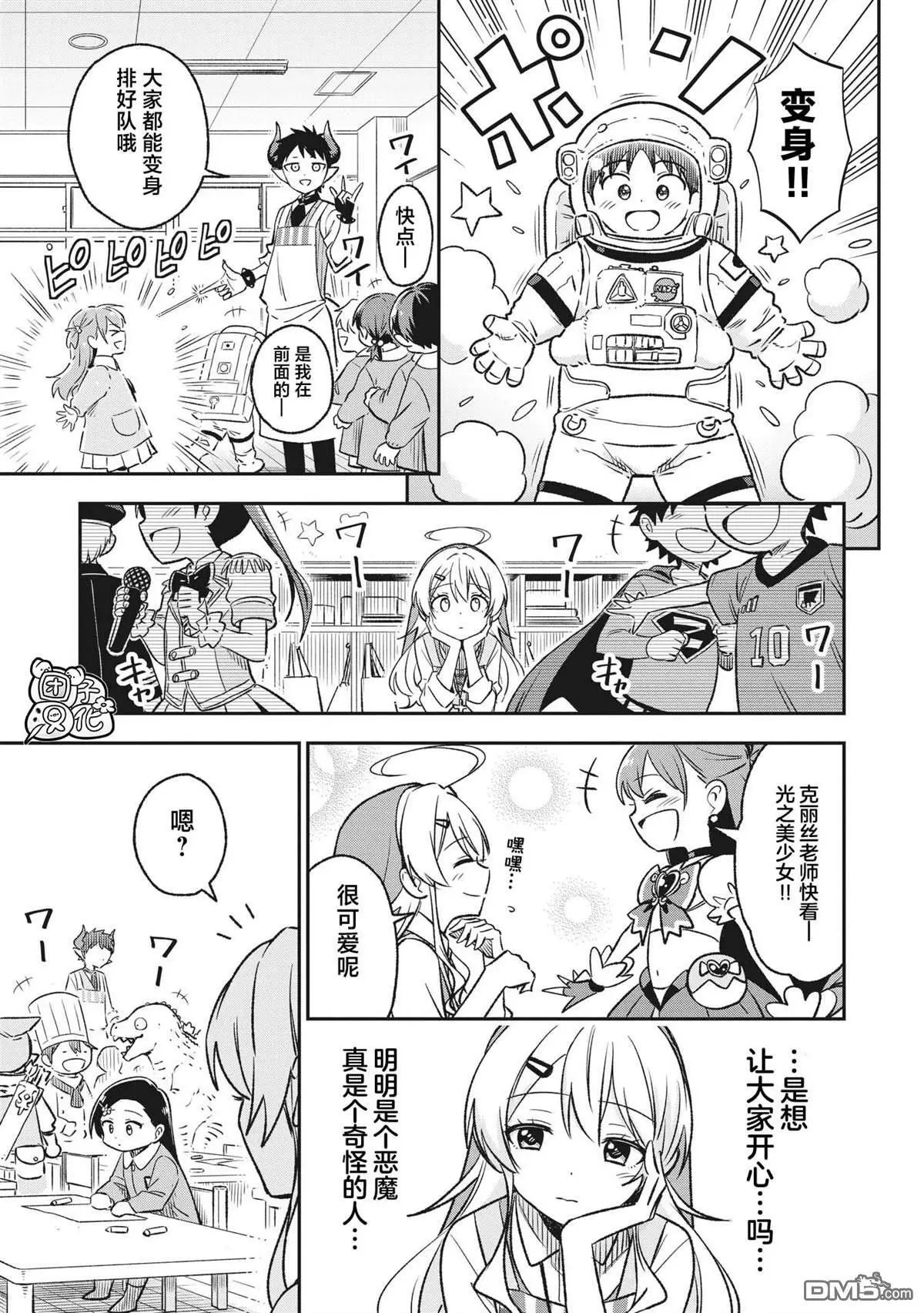 第7话2