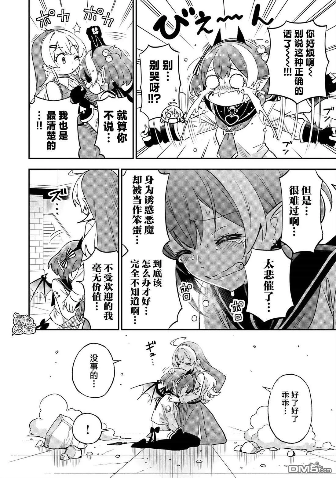 第37话7