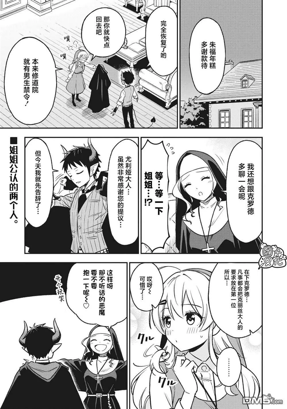 第5话0