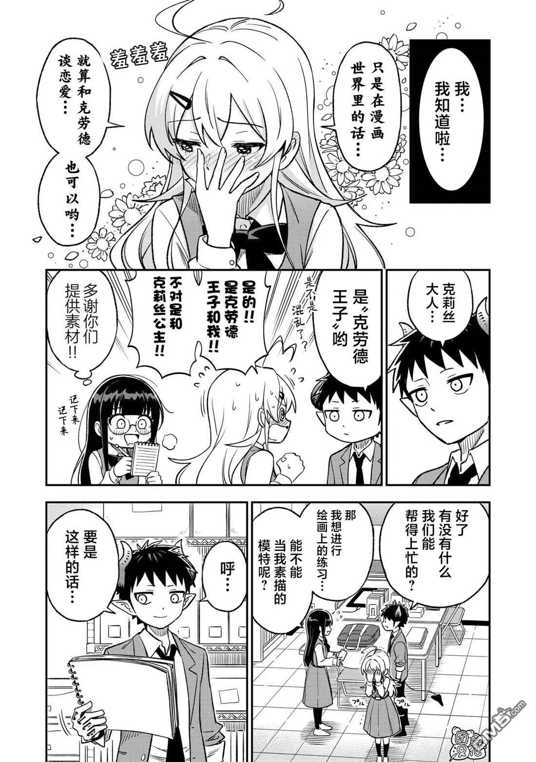 第30话8