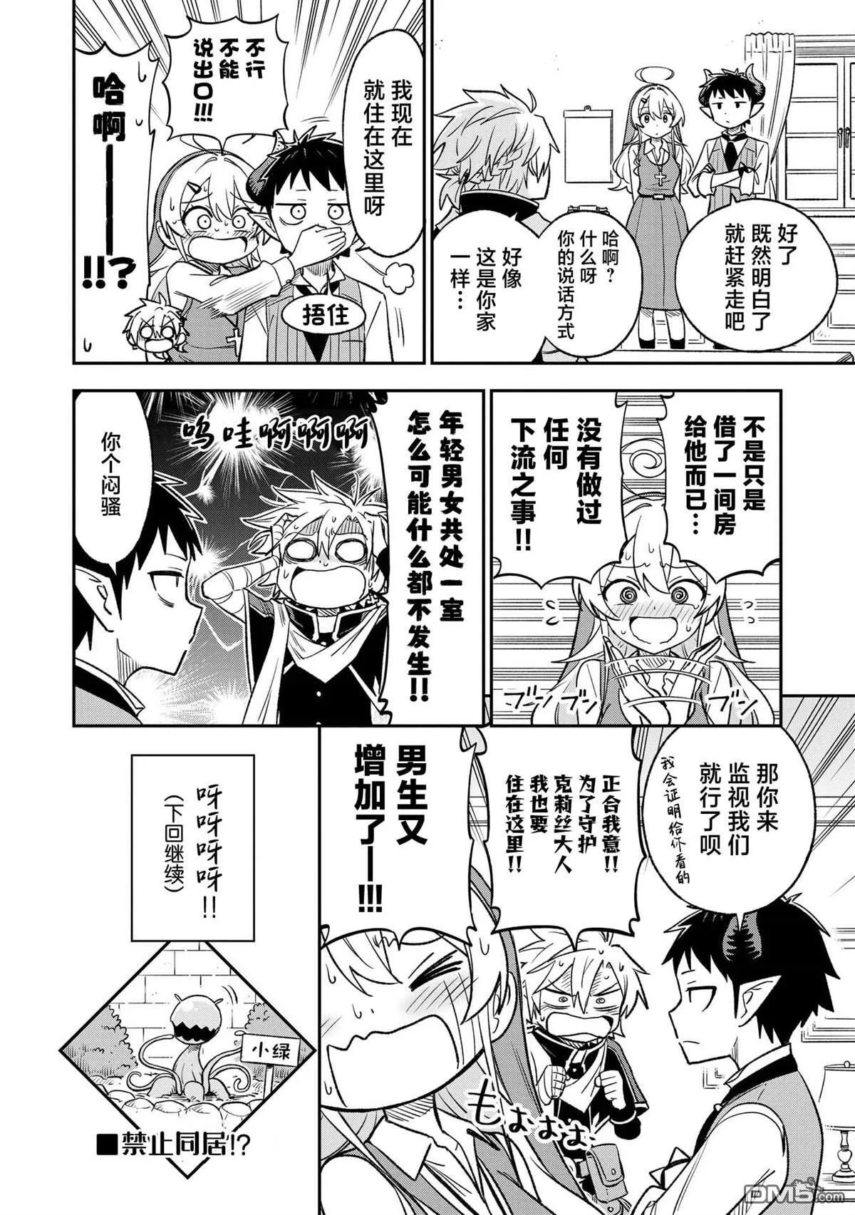 第28话9