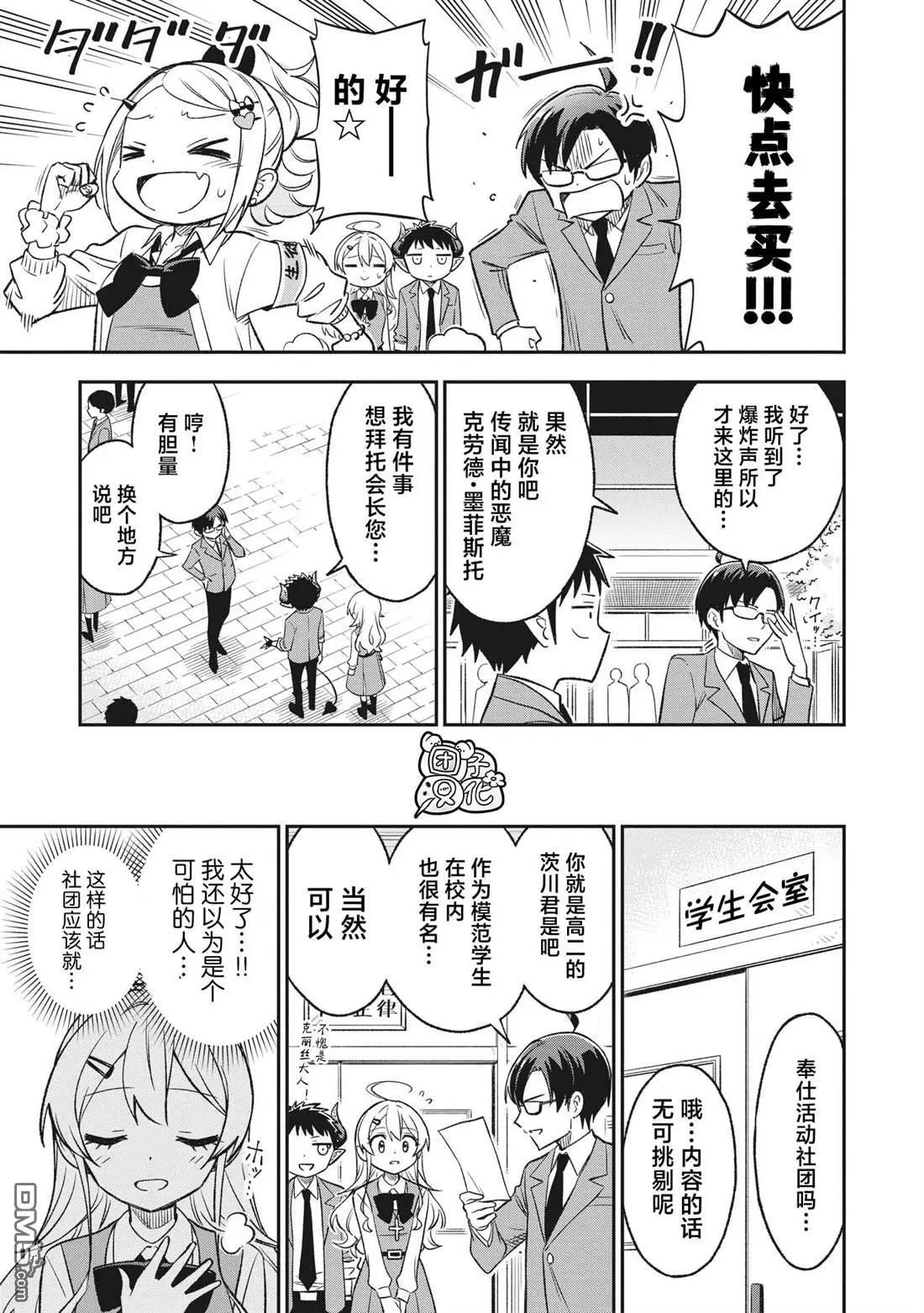 第11话2