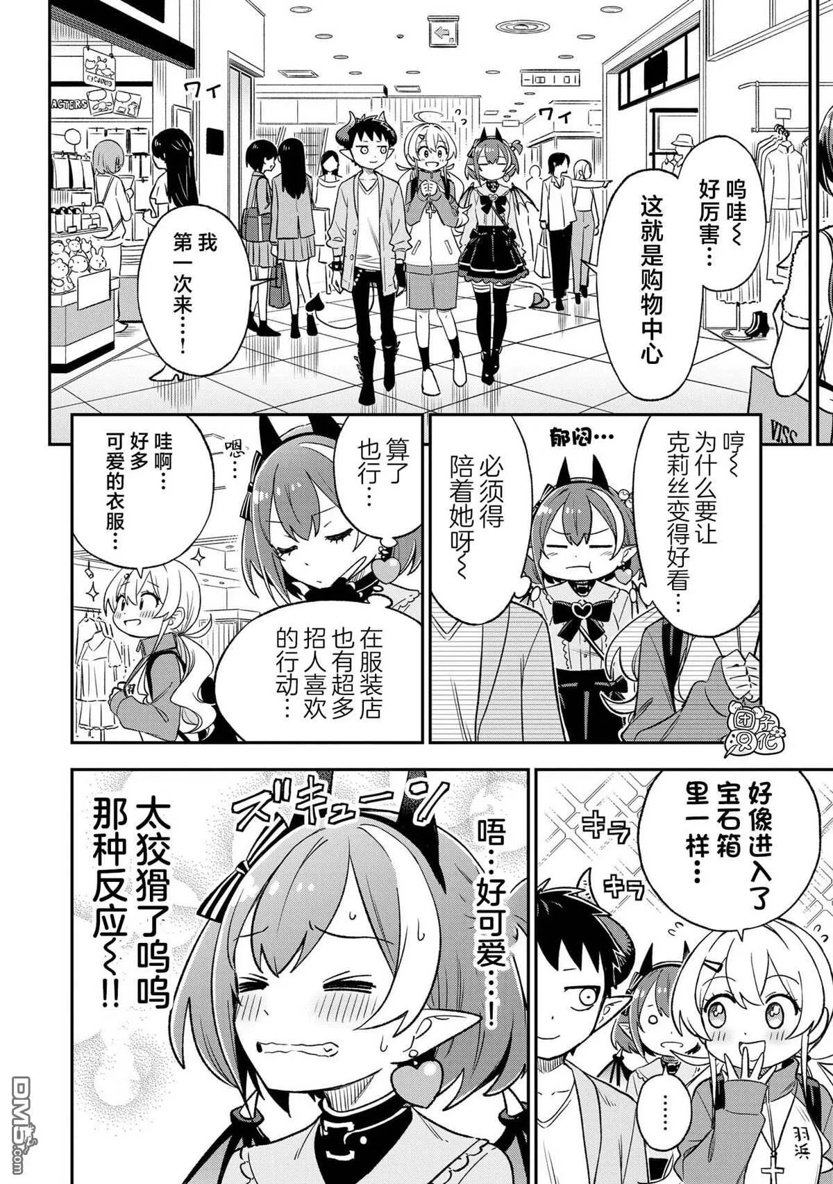 第34话5