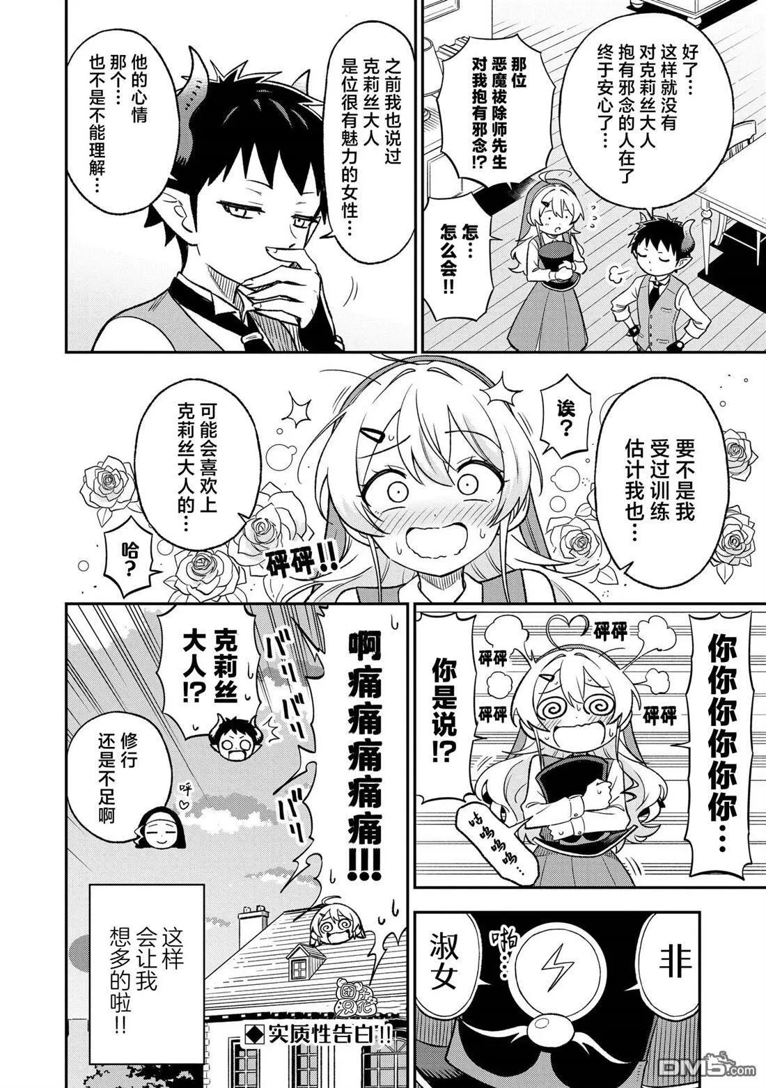 第29话9