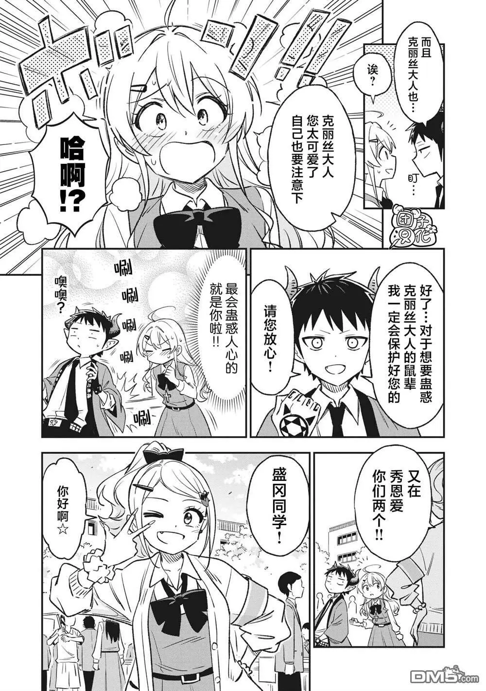第10话8
