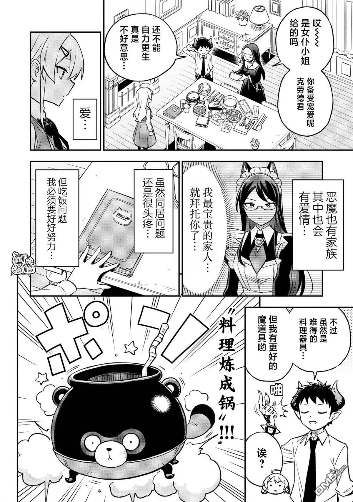 第21话7
