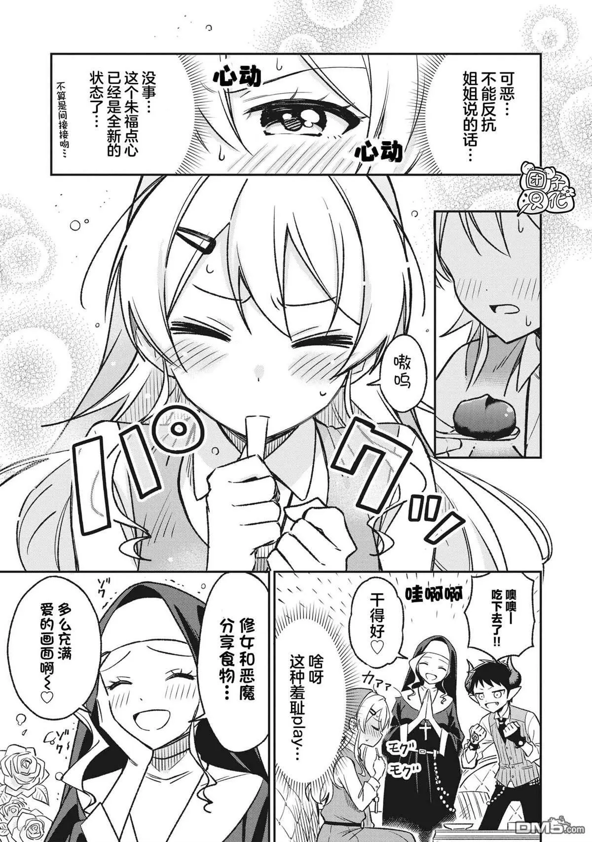 第4话8