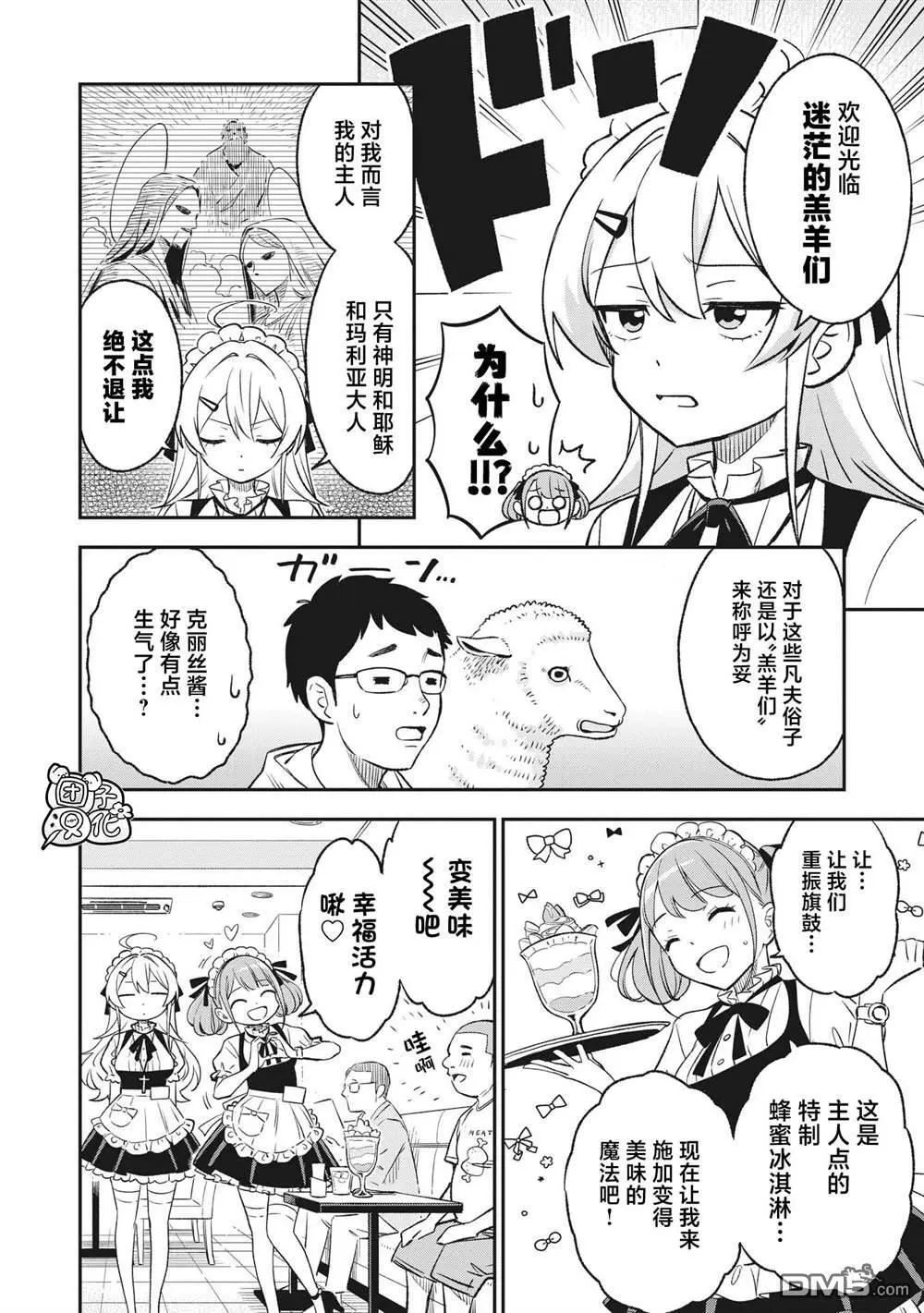 第14话5