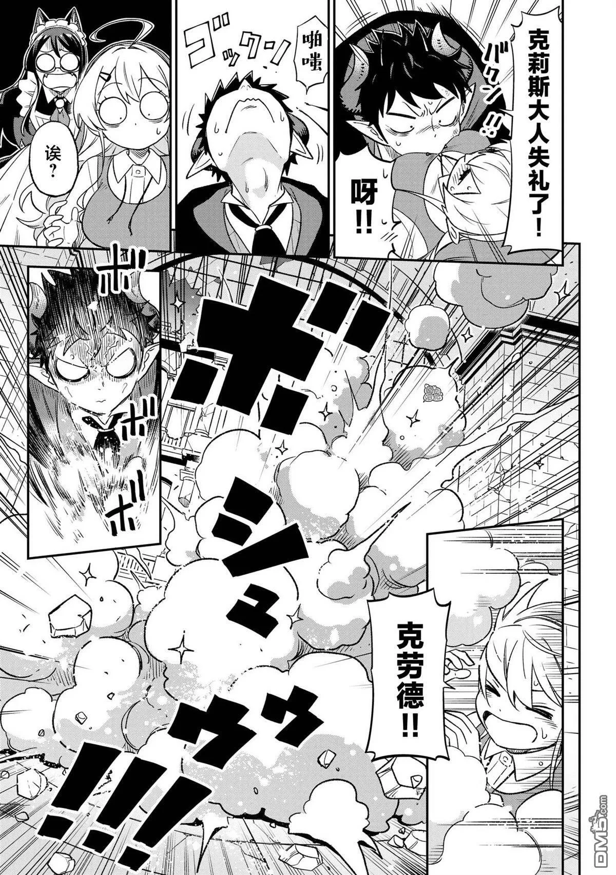 第38话6