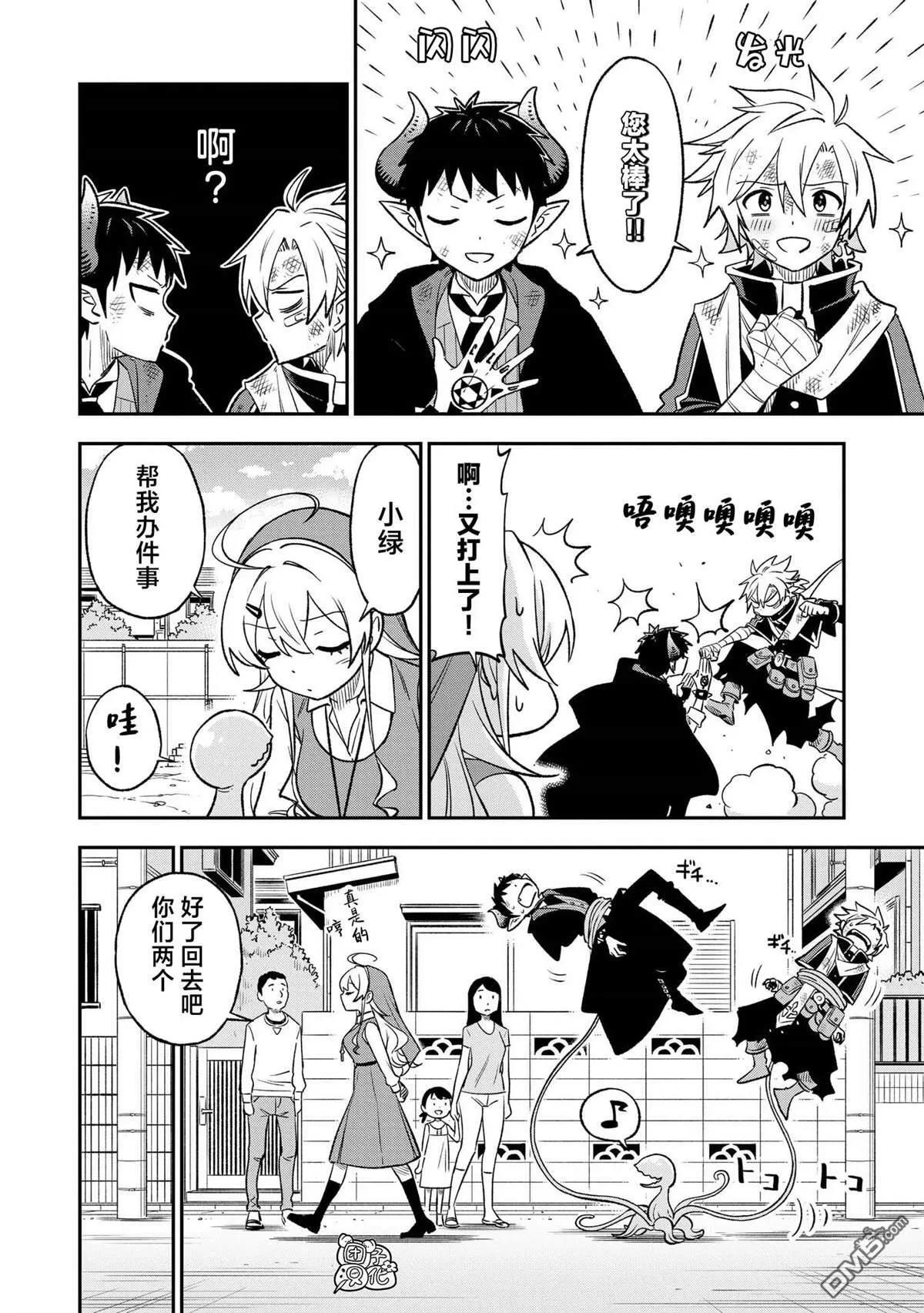 第28话7