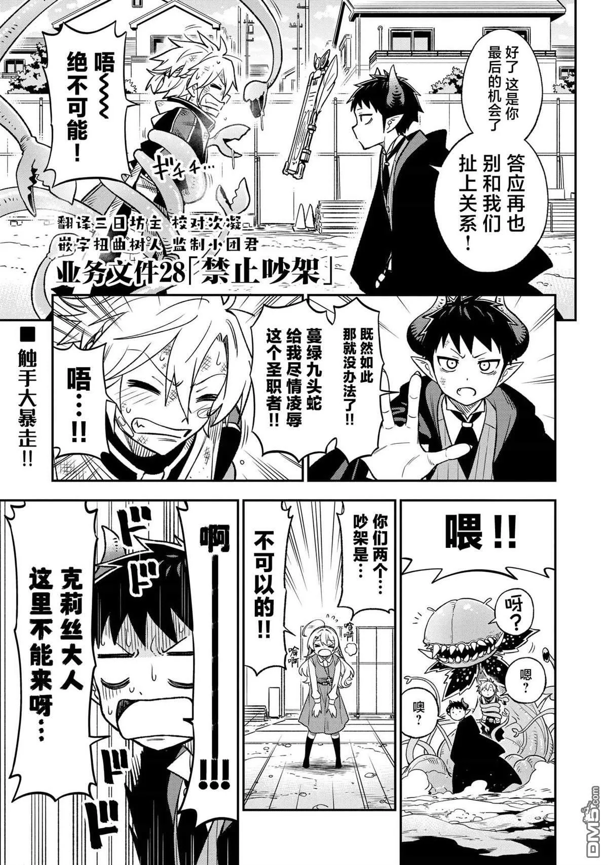第28话0