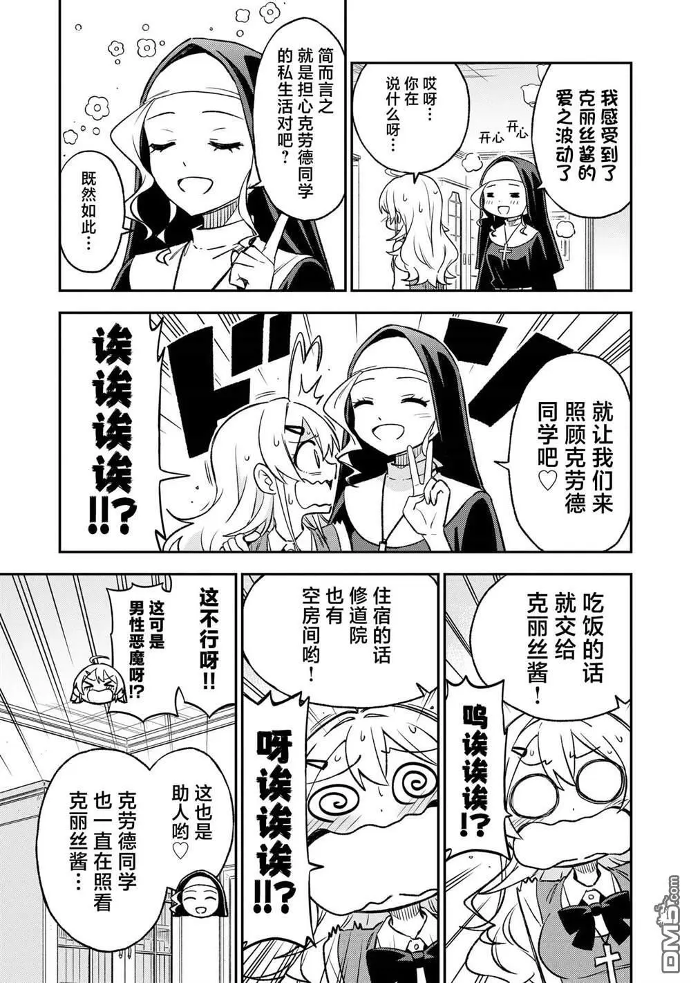 第20话8