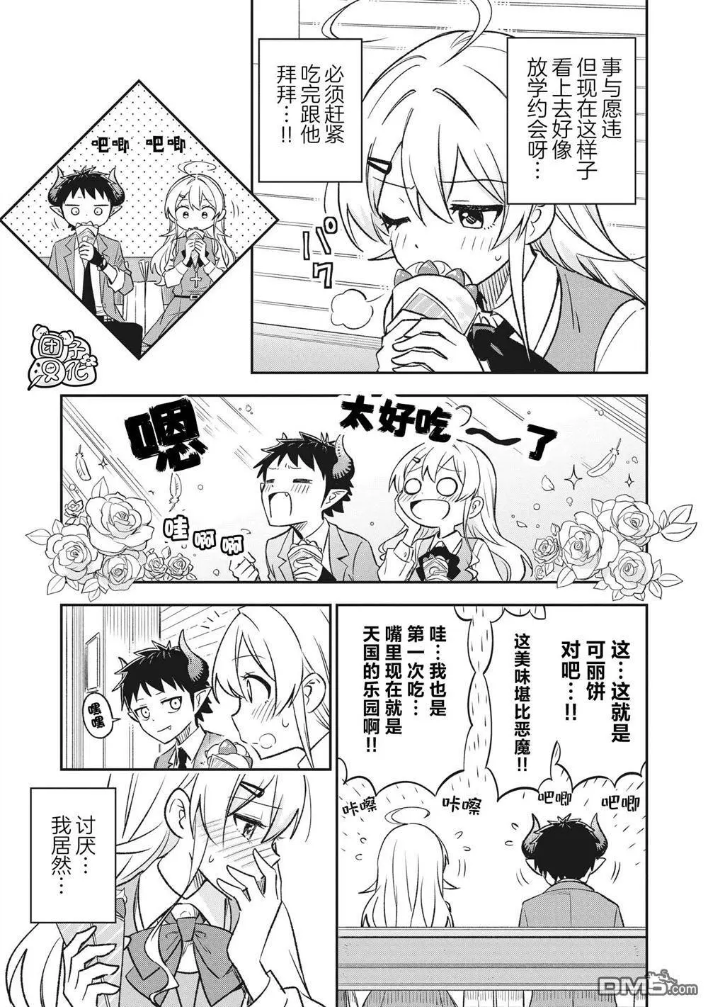 第9话6
