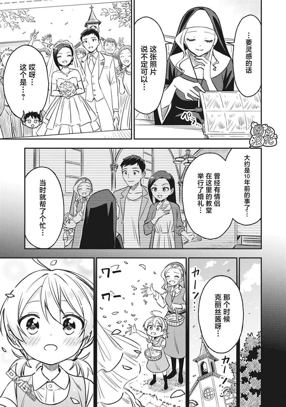 第5话4