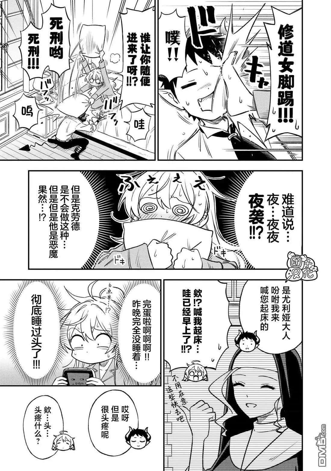 第23话4