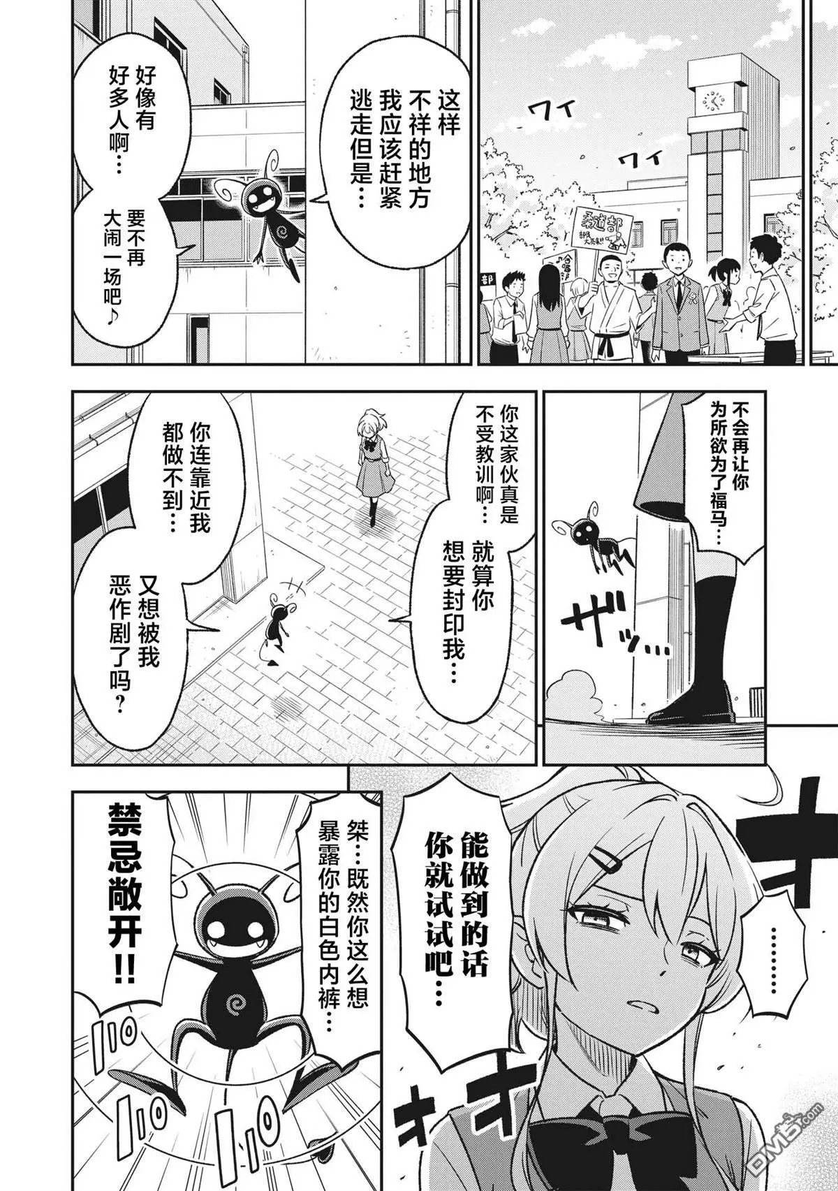 第13话5