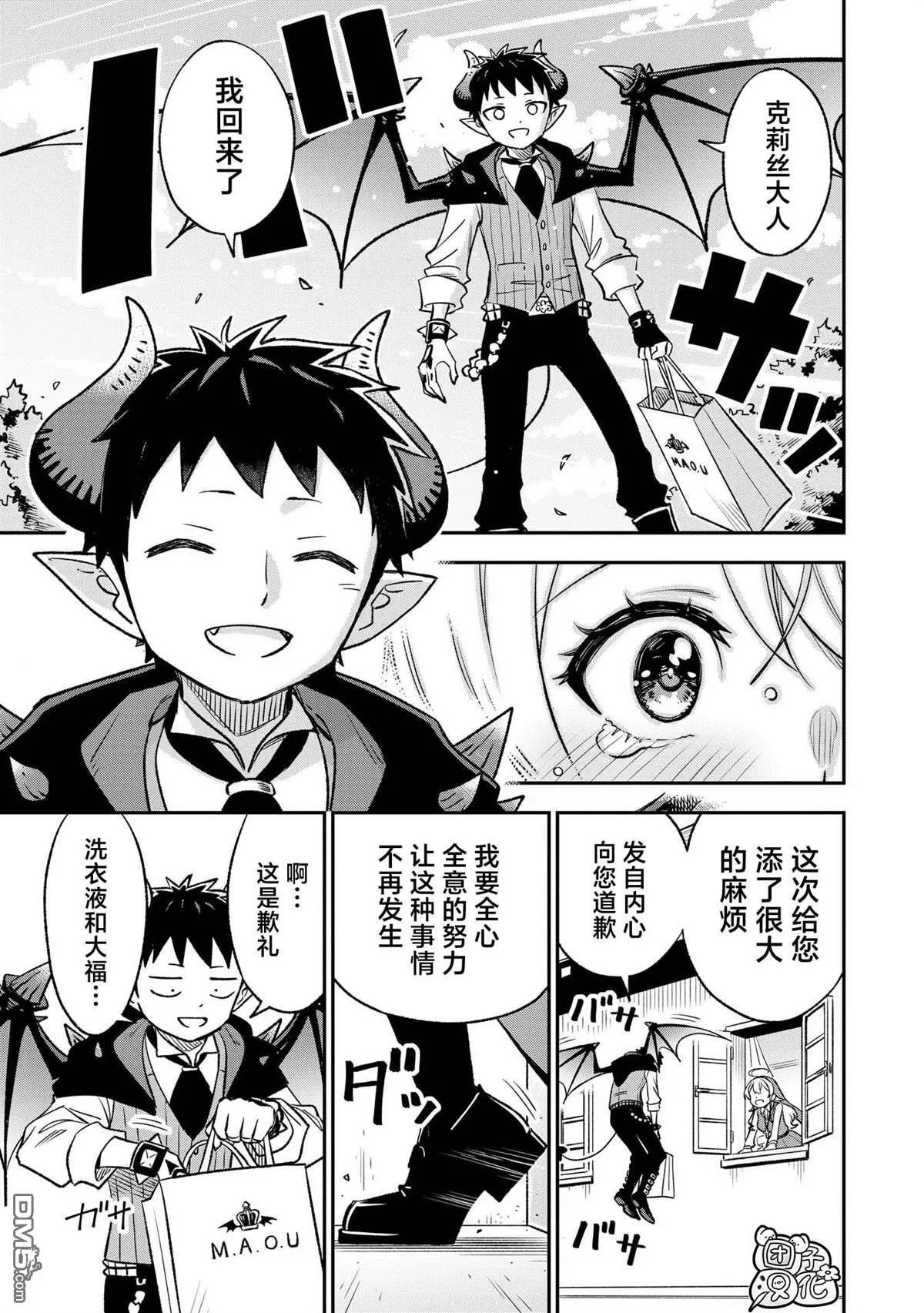 第39话4