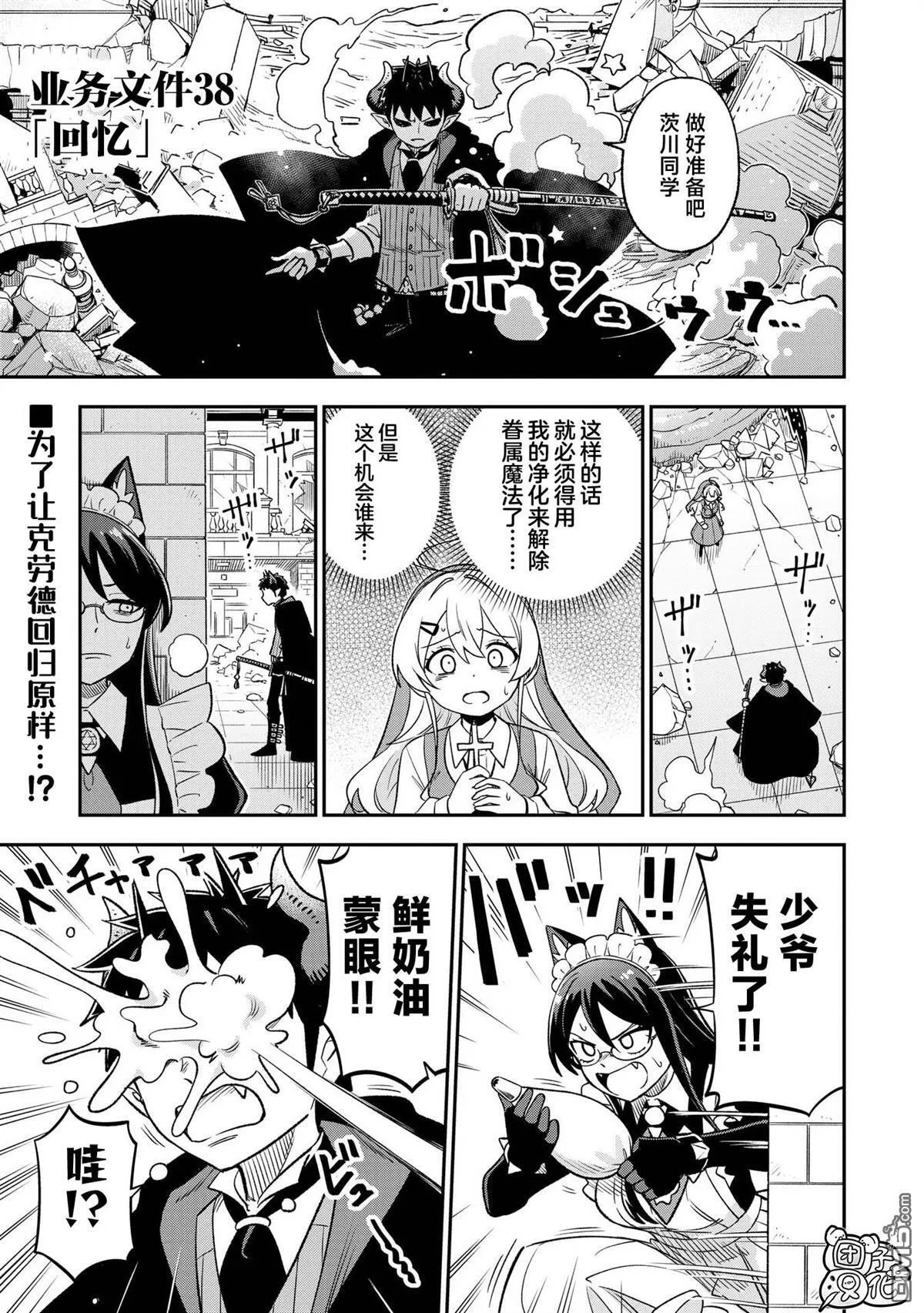 第38话0