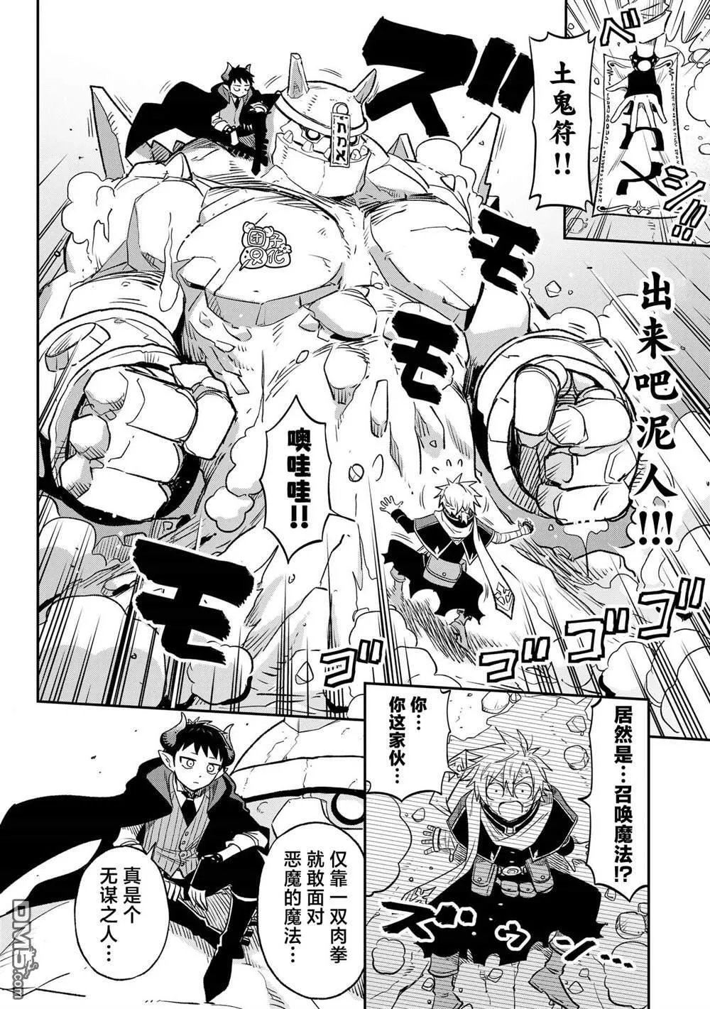 第26话5