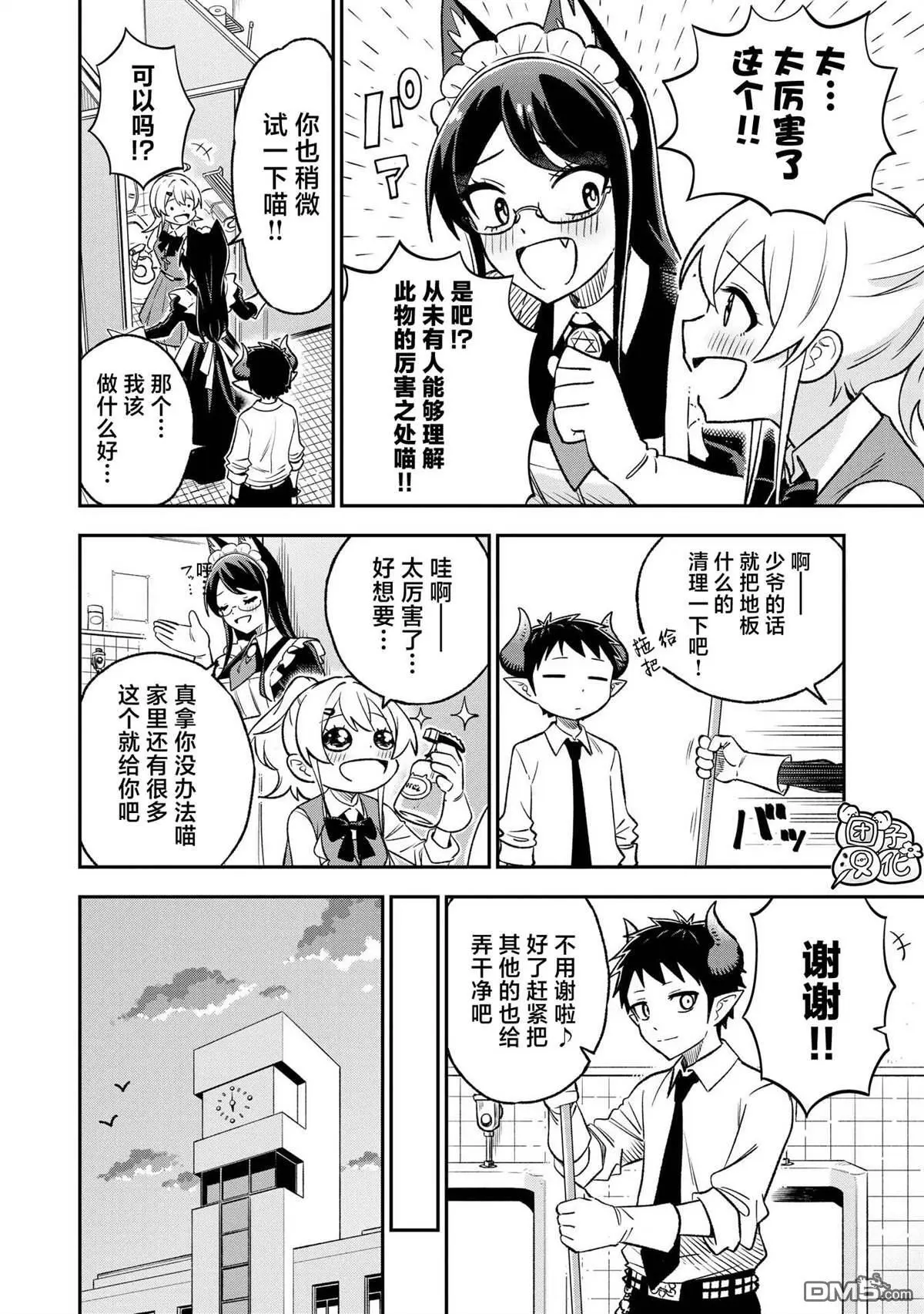 第18话7