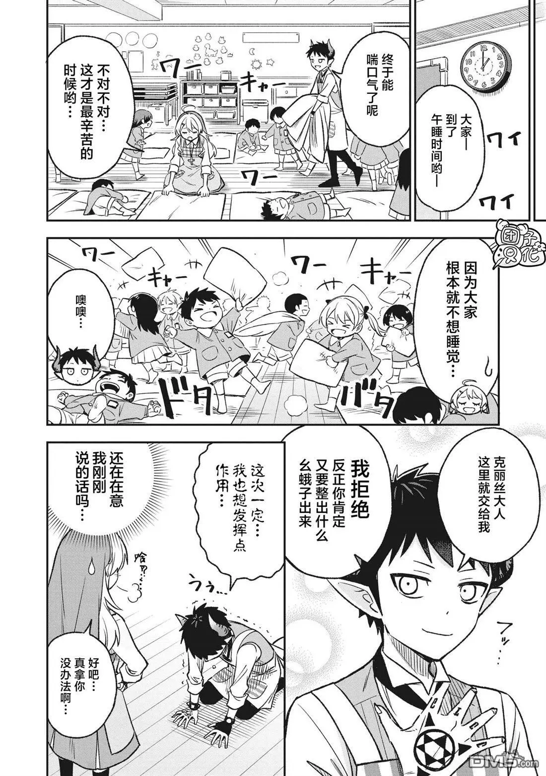 第6话5
