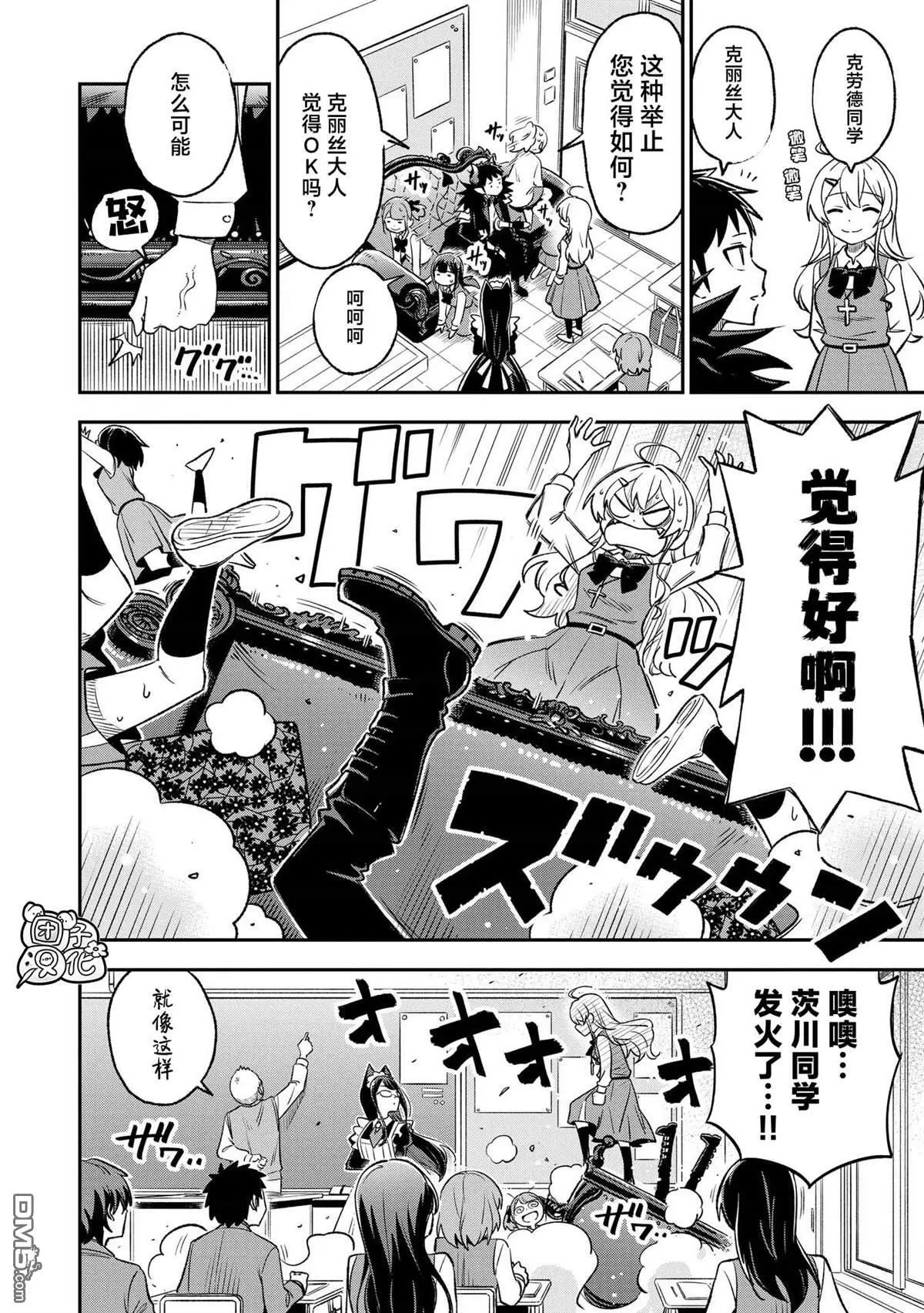 第17话5