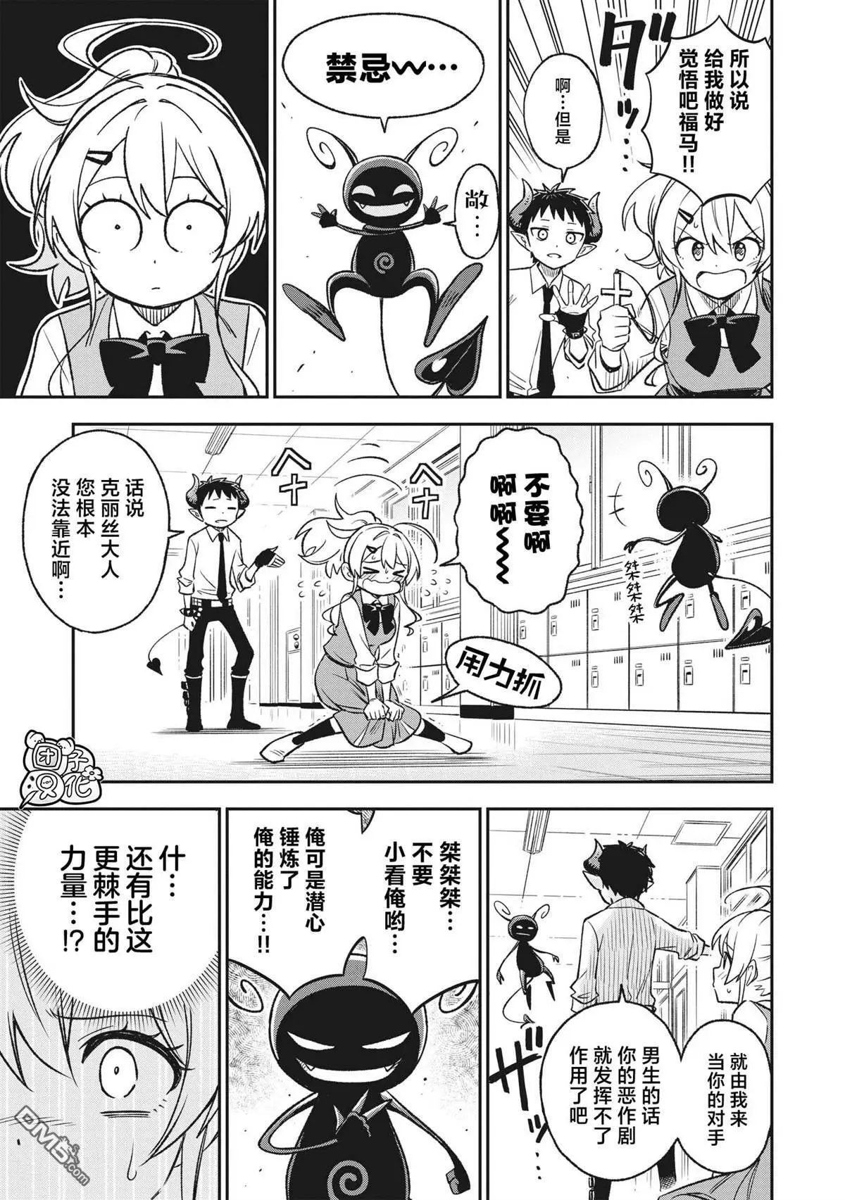 第13话2