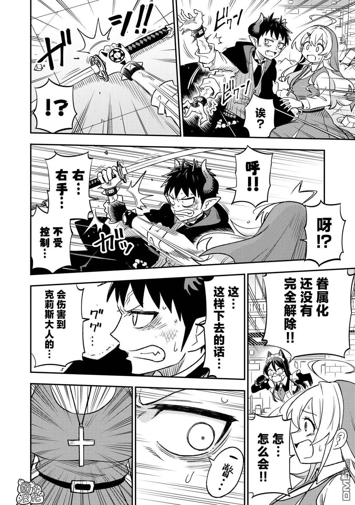 第38话5