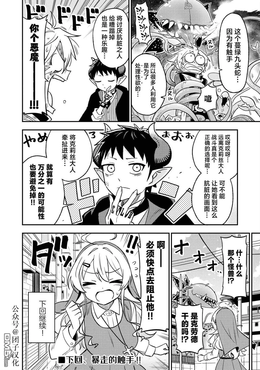 第27话9