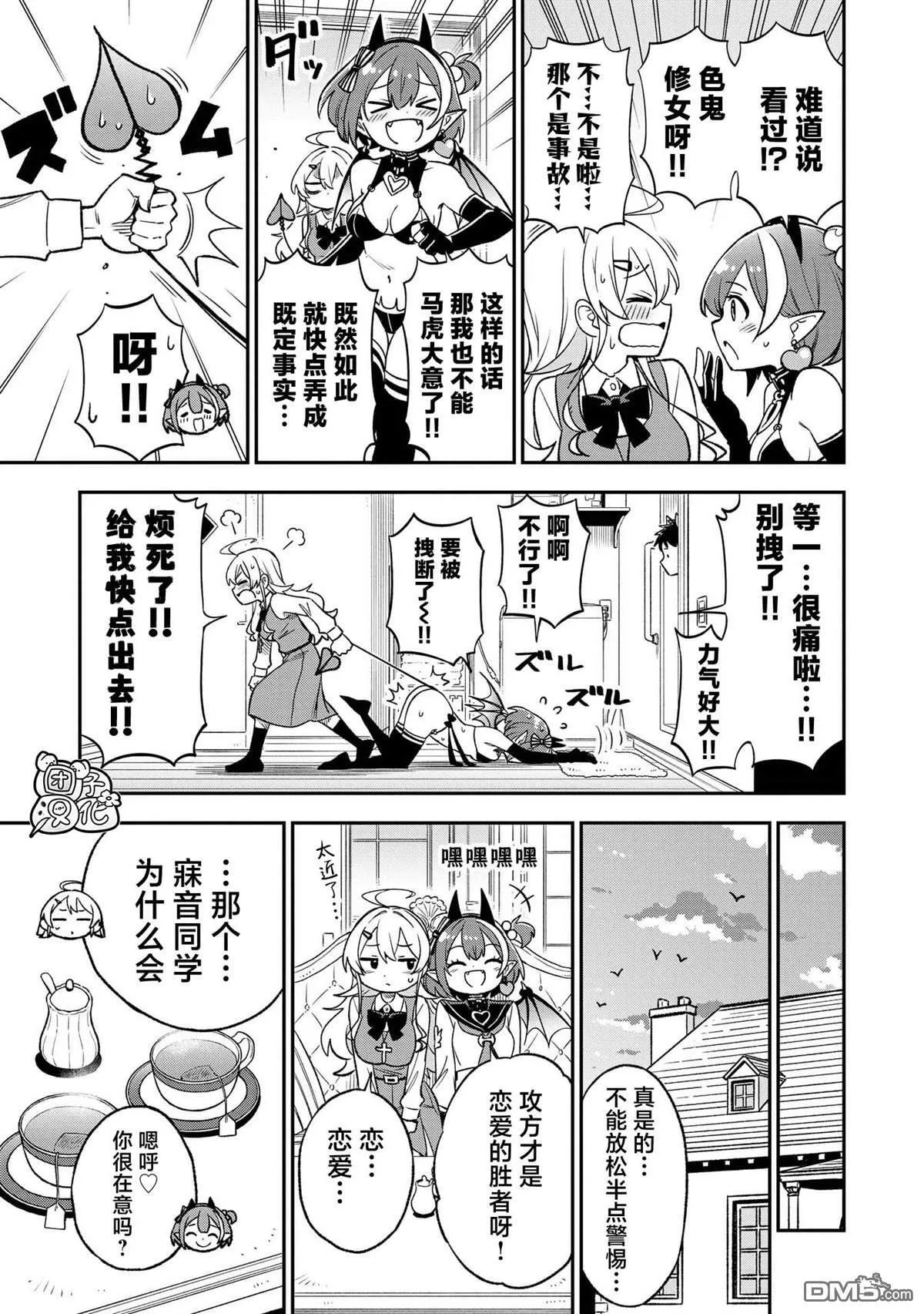 第33话2