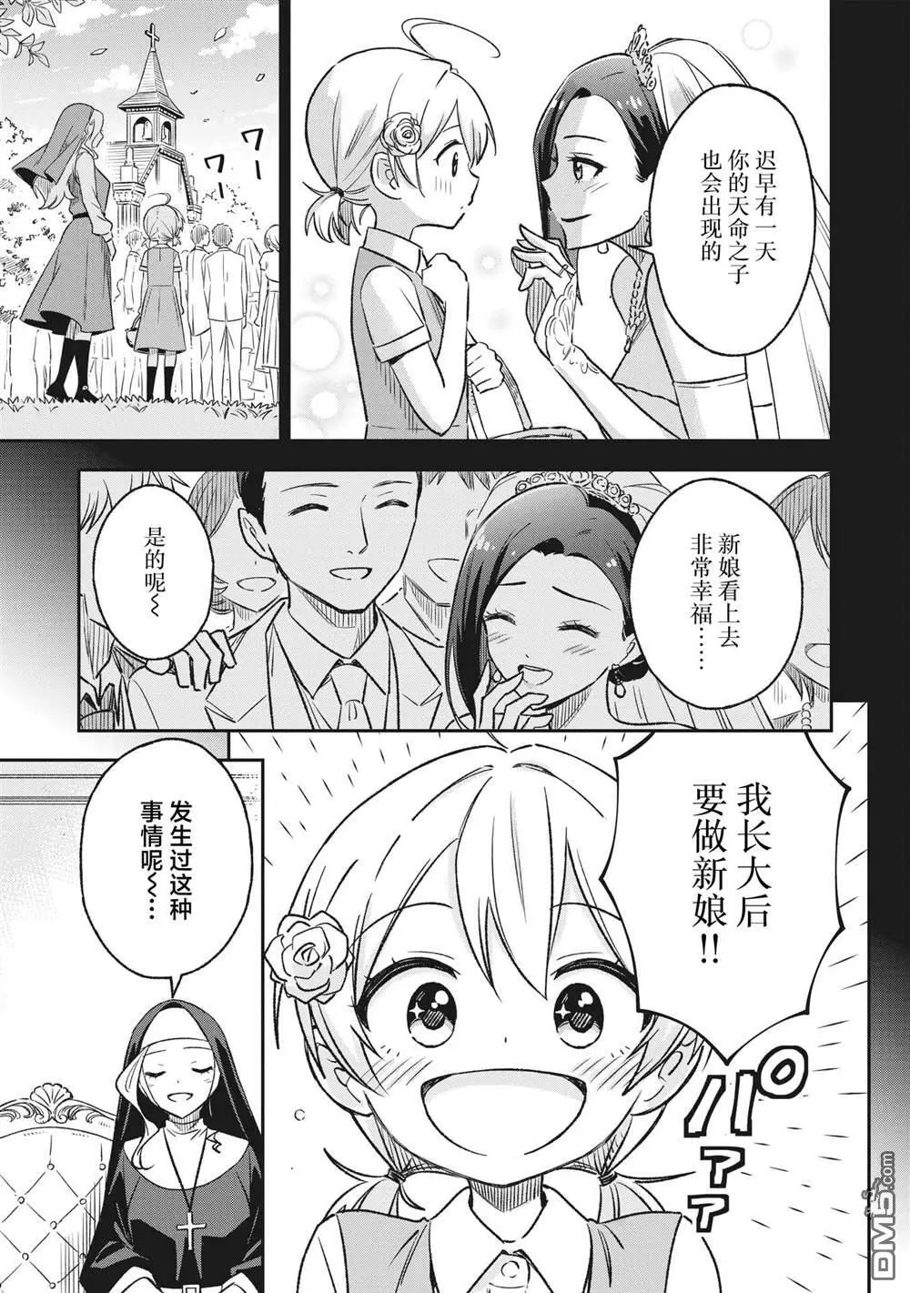 第5话6