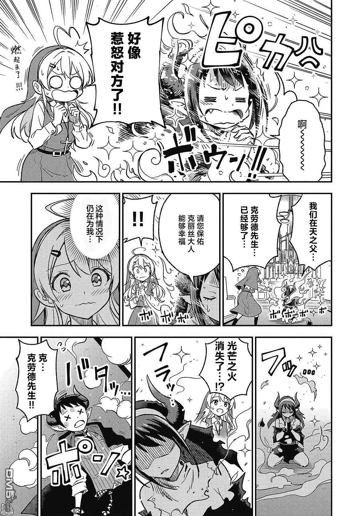 第3话6