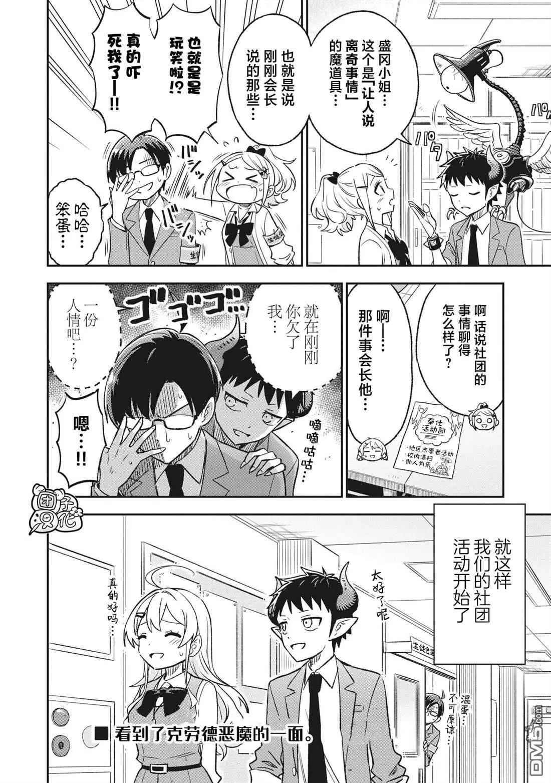 第11话9