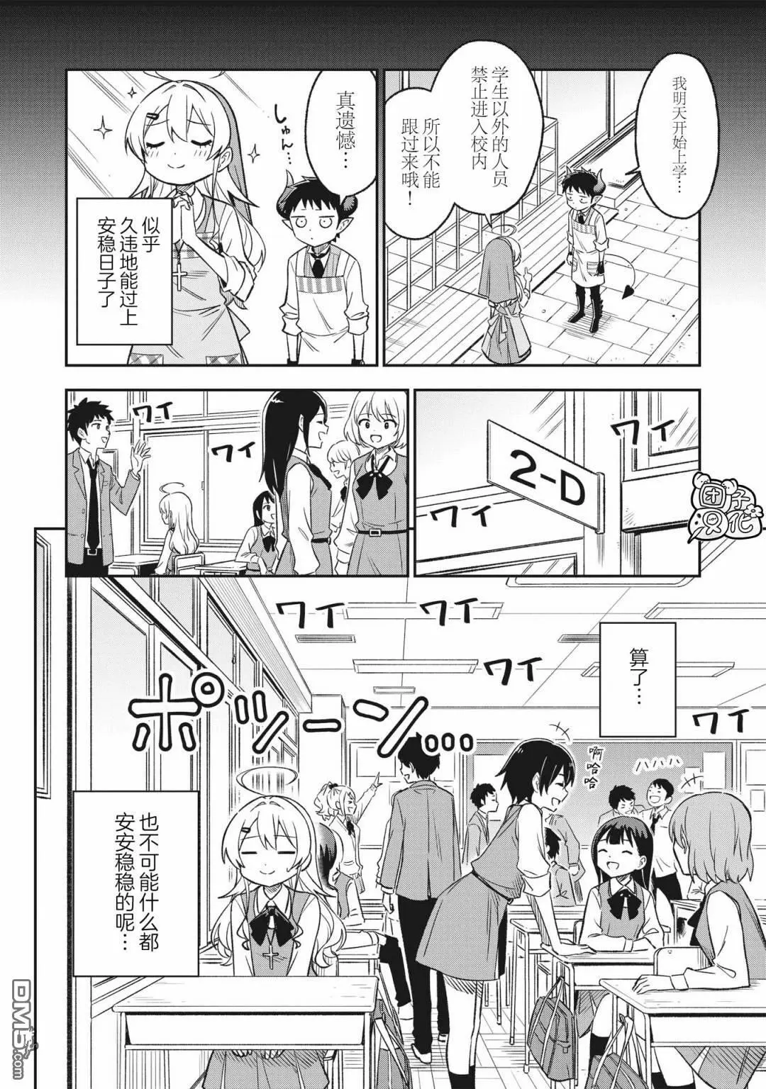 第8话1