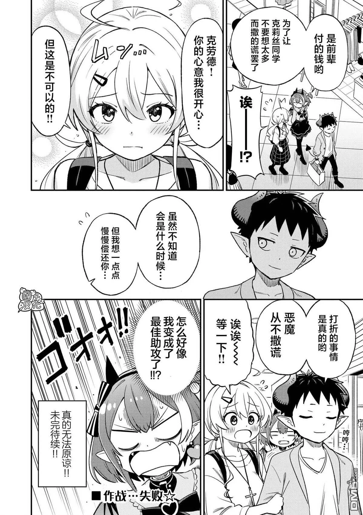 第34话9