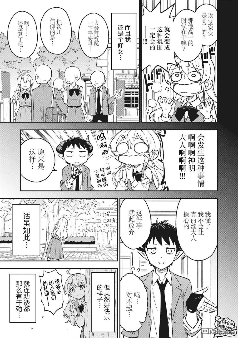 第10话2