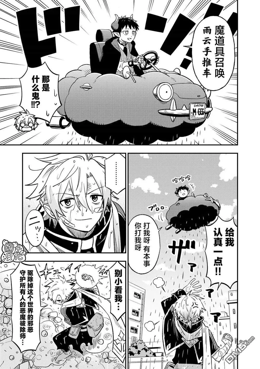 第26话8