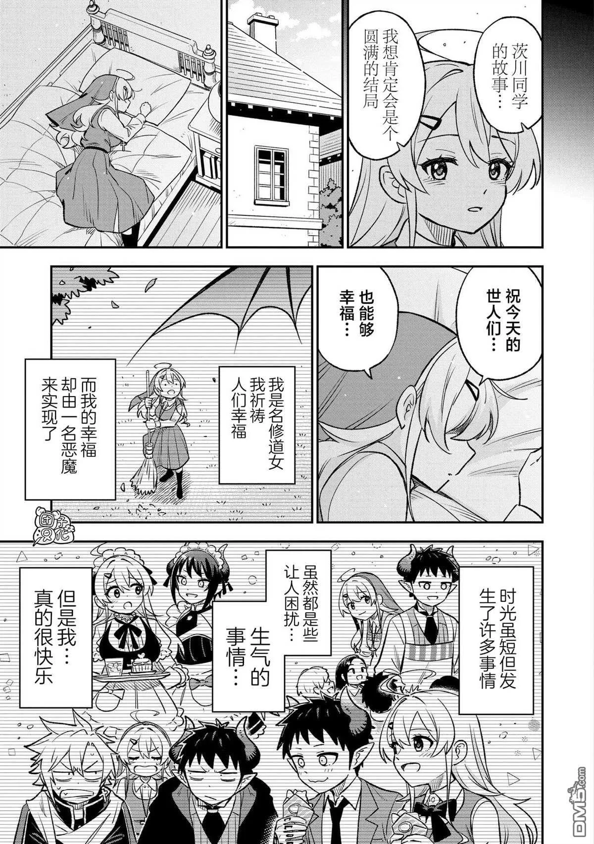 第39话2