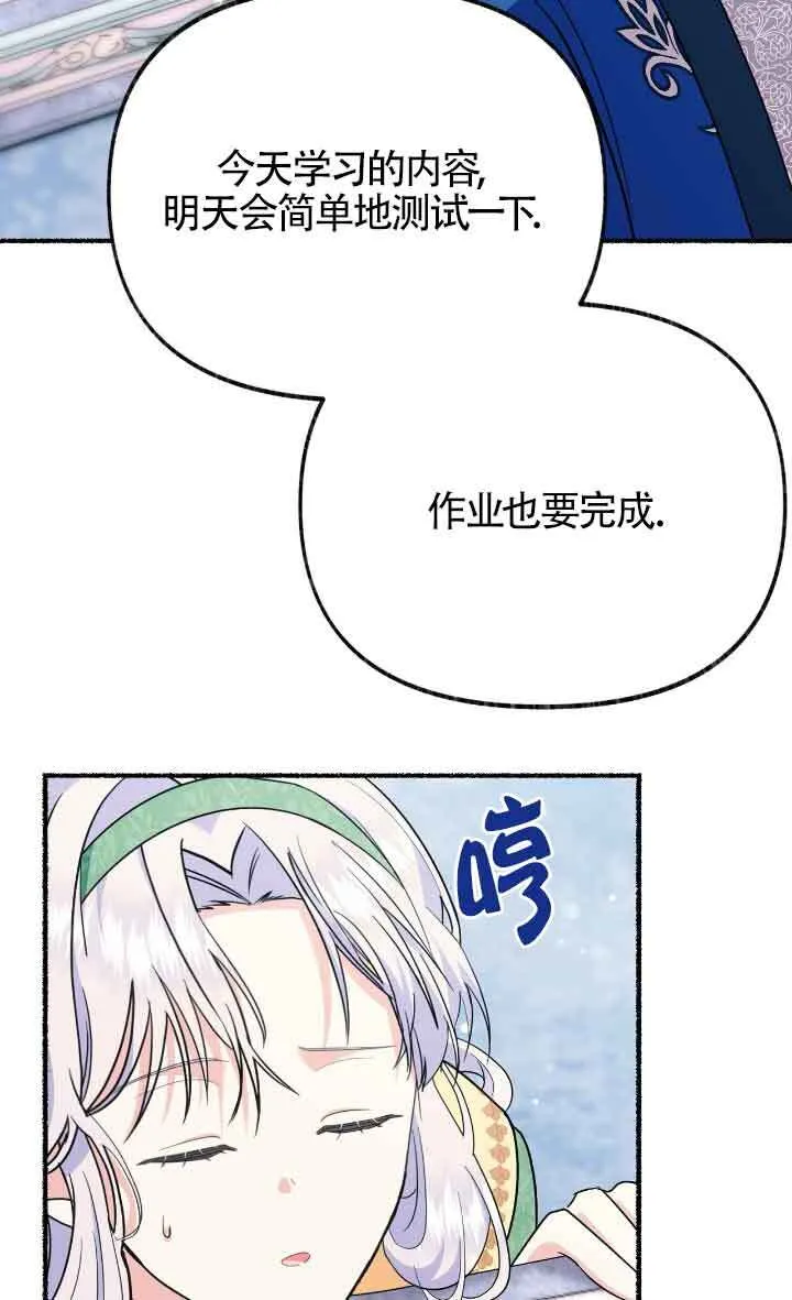 第24话70