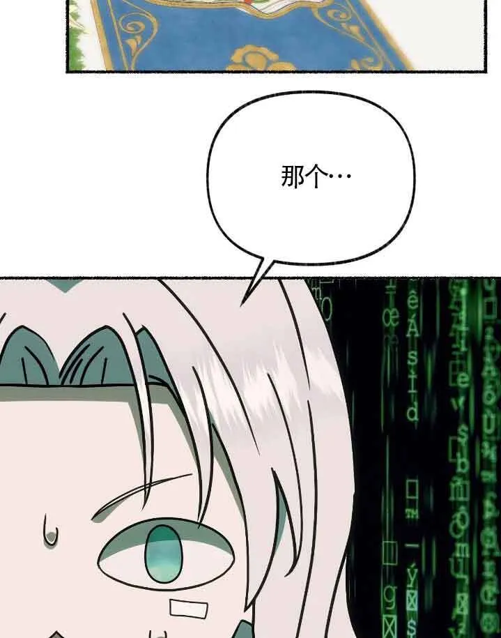 第37话88
