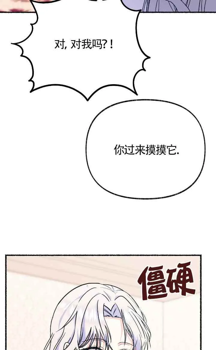 第36话76