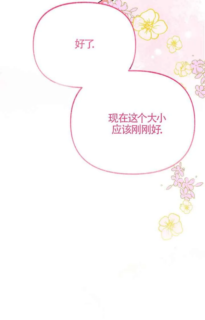 第08话74