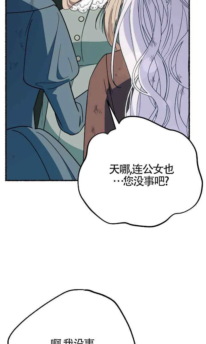第34话3