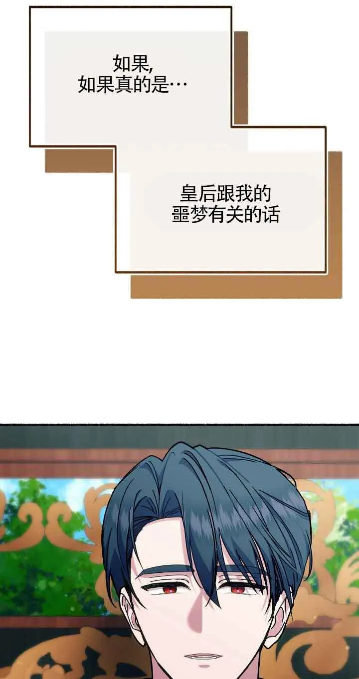 第37话16