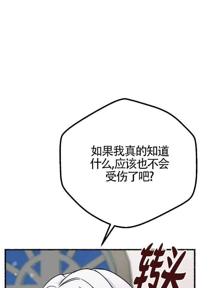 第34话82