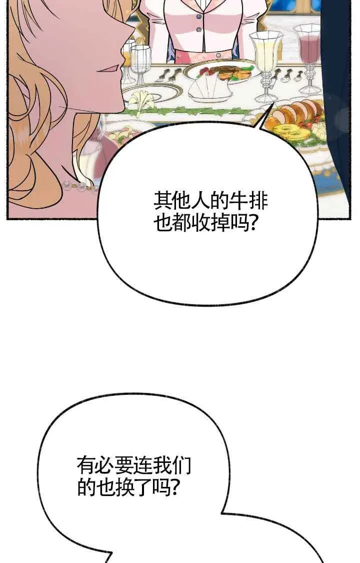 第38话3