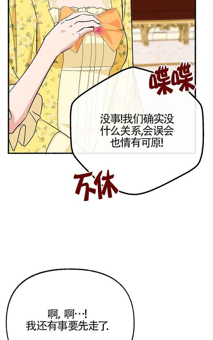 第28话74