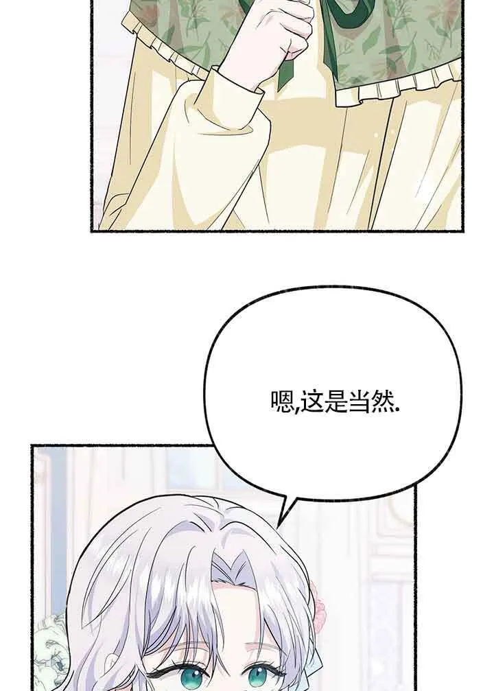 第27话44