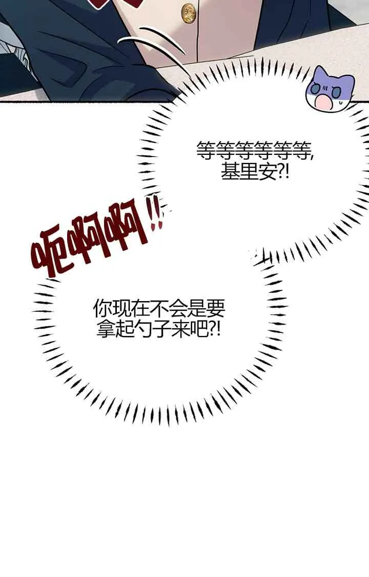 第02话86