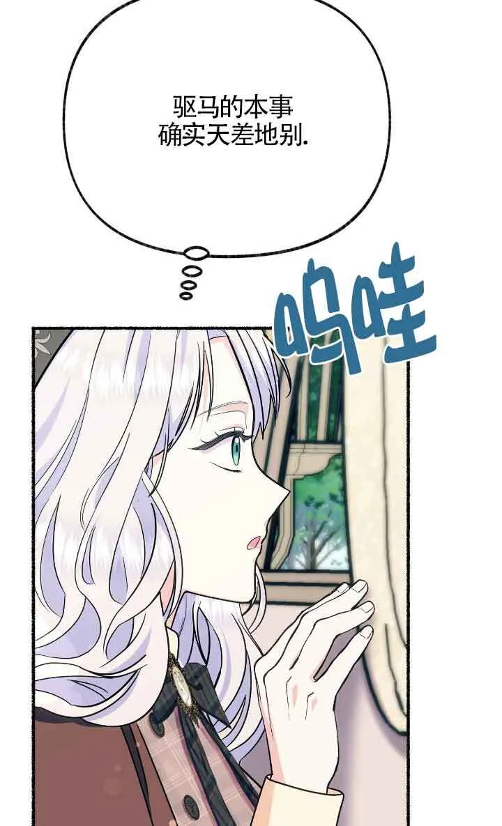 第31话88